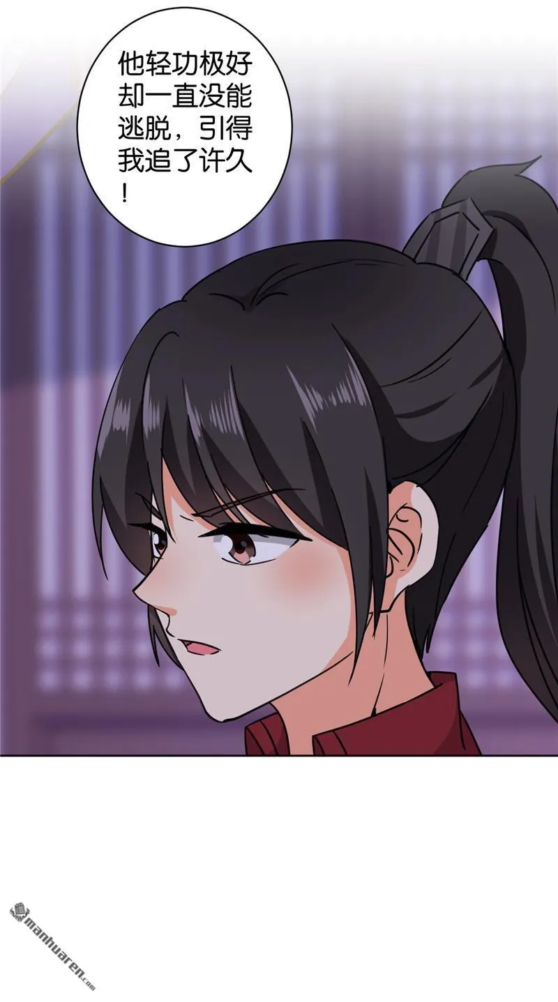 第128话 第9页