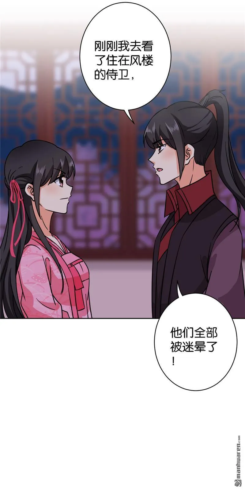 第128话 第12页