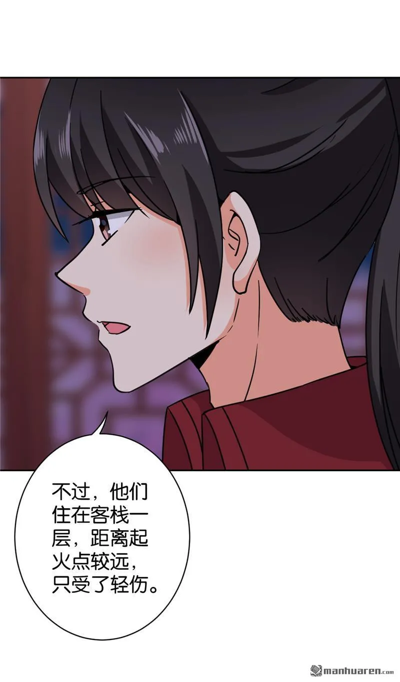 第128话 第13页