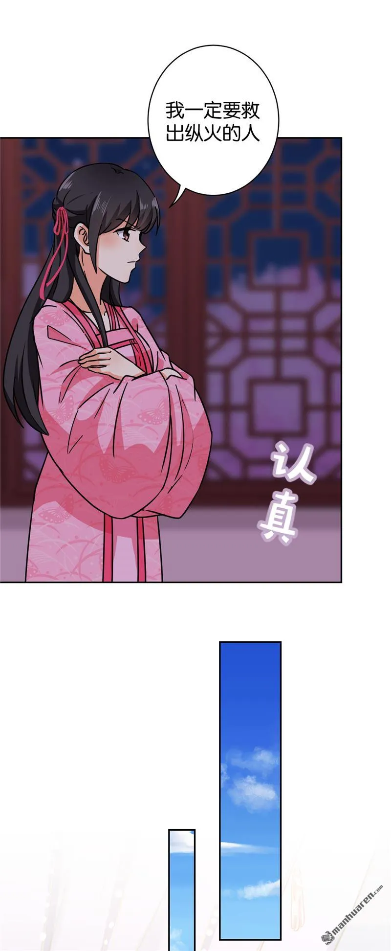 第128话 第17页