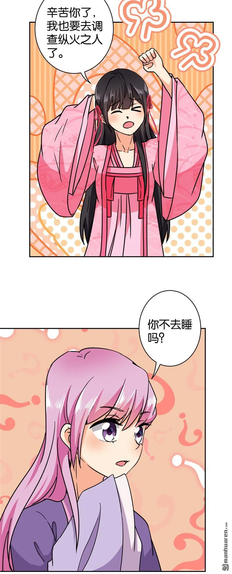 第128话 第19页
