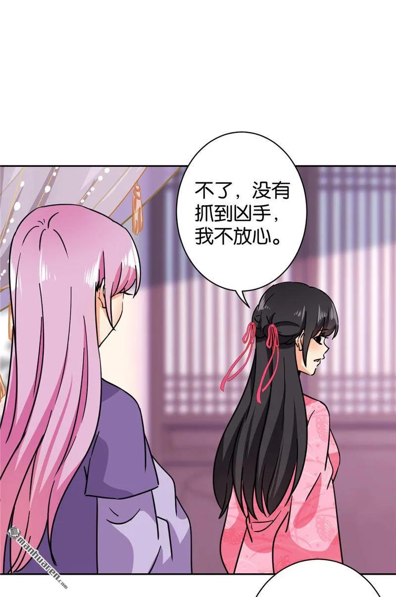 第128话 第20页