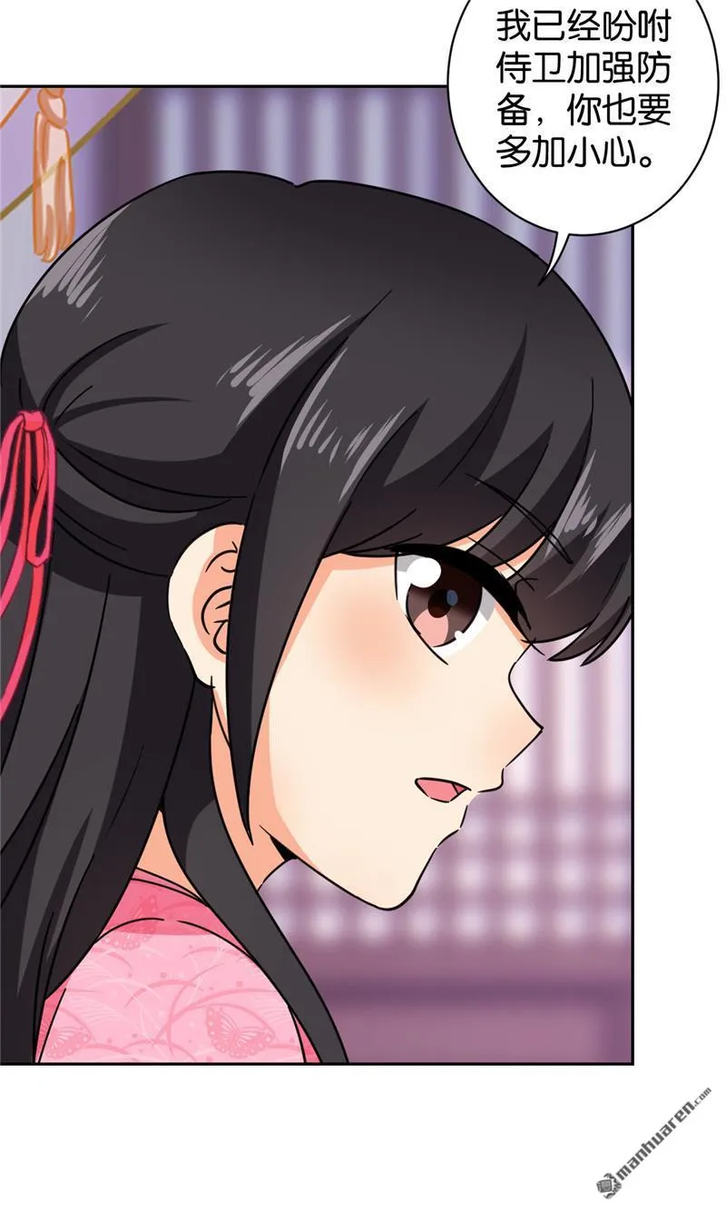 第128话 第21页