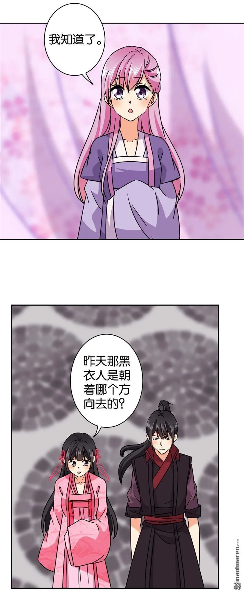 第128话 第22页