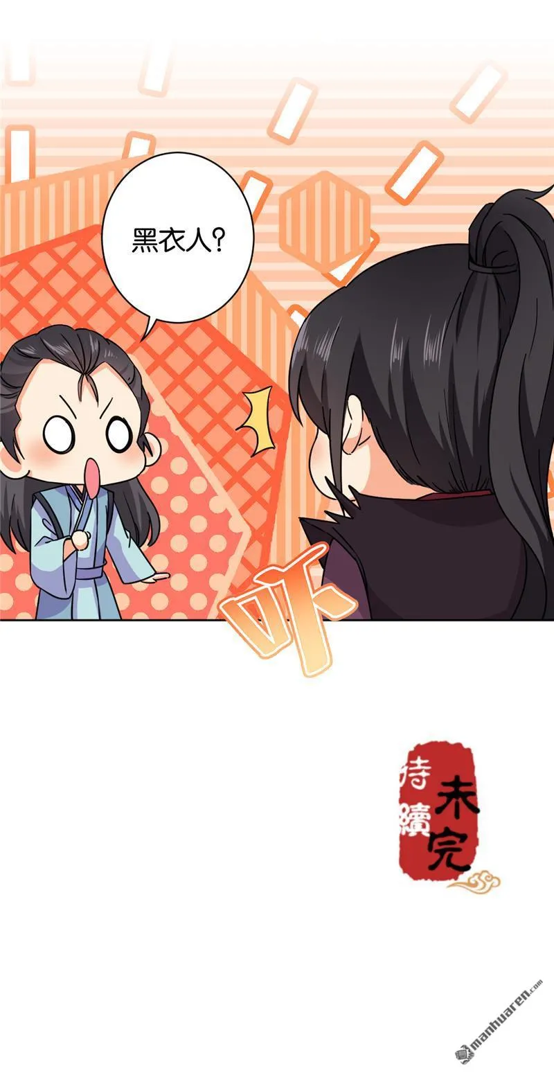 第128话 第24页