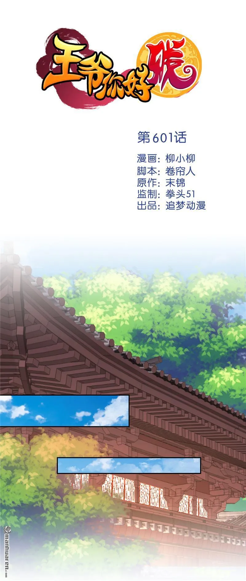 第129话 第1页
