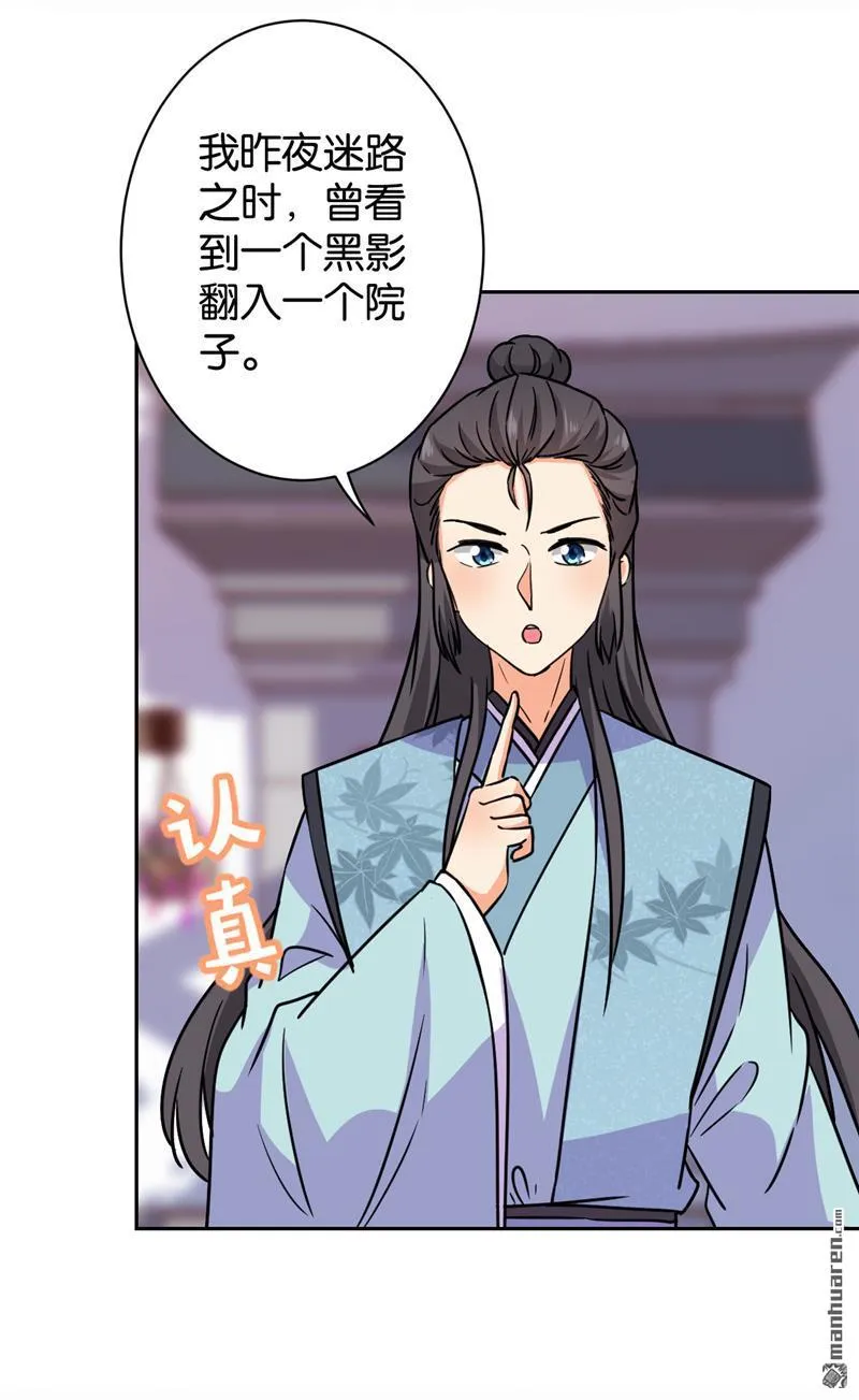 第129话 第2页