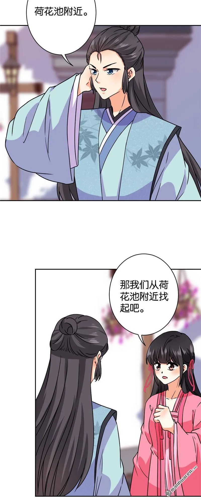 第129话 第4页