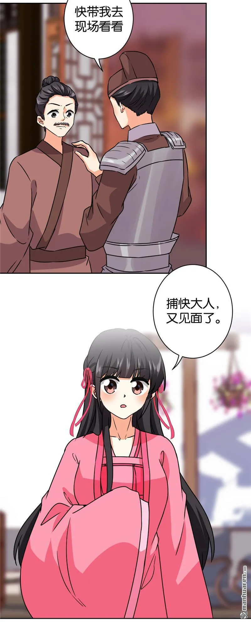 第129话 第7页