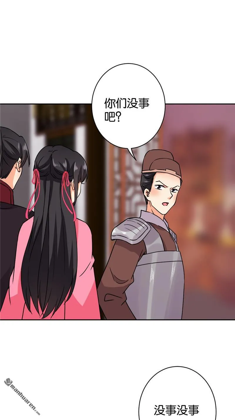 第129话 第8页