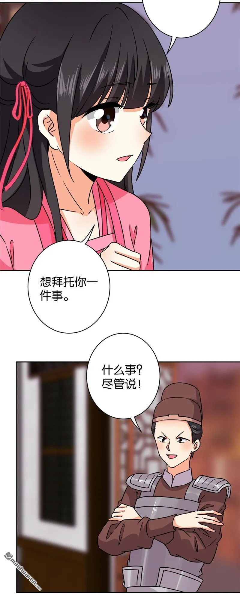第129话 第9页