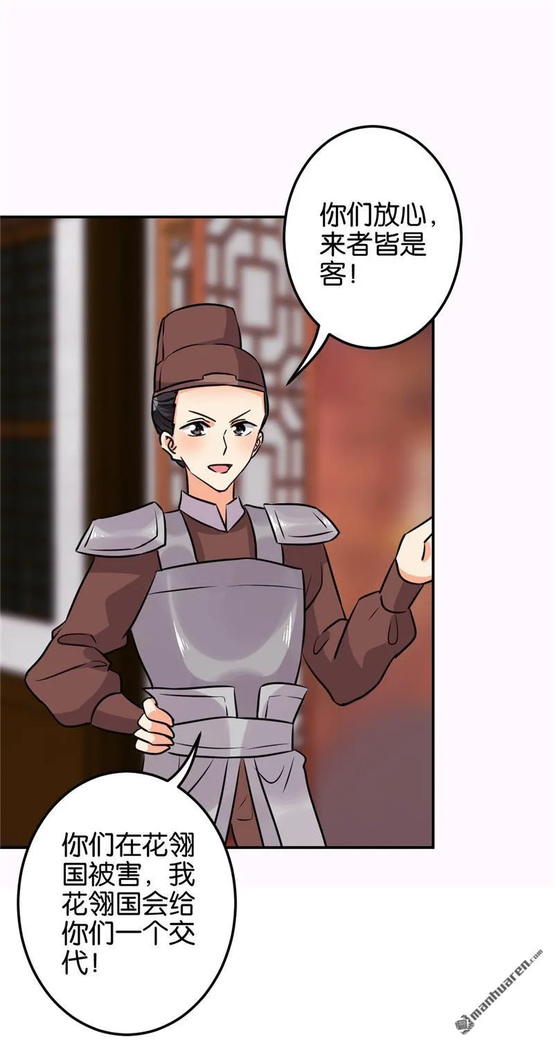 第129话 第11页