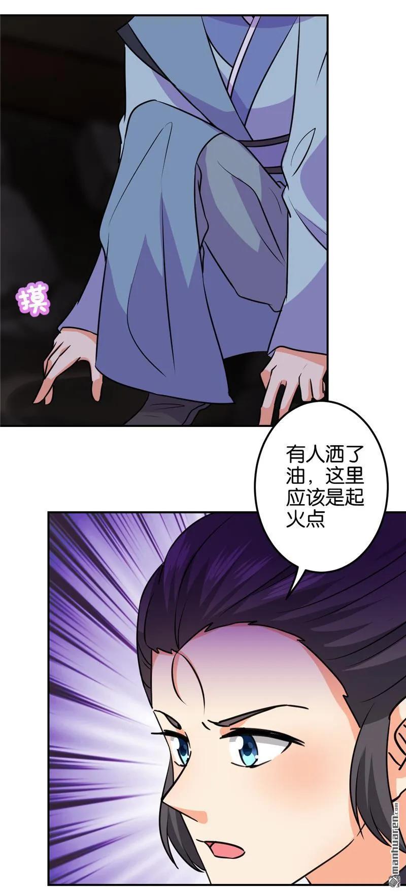 第129话 第14页