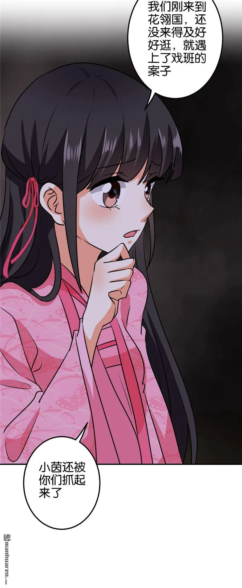 第129话 第16页