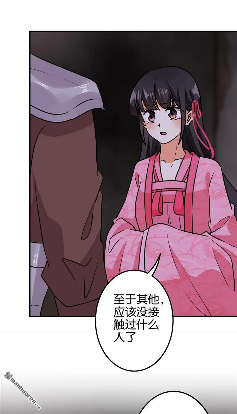 第129话 第17页