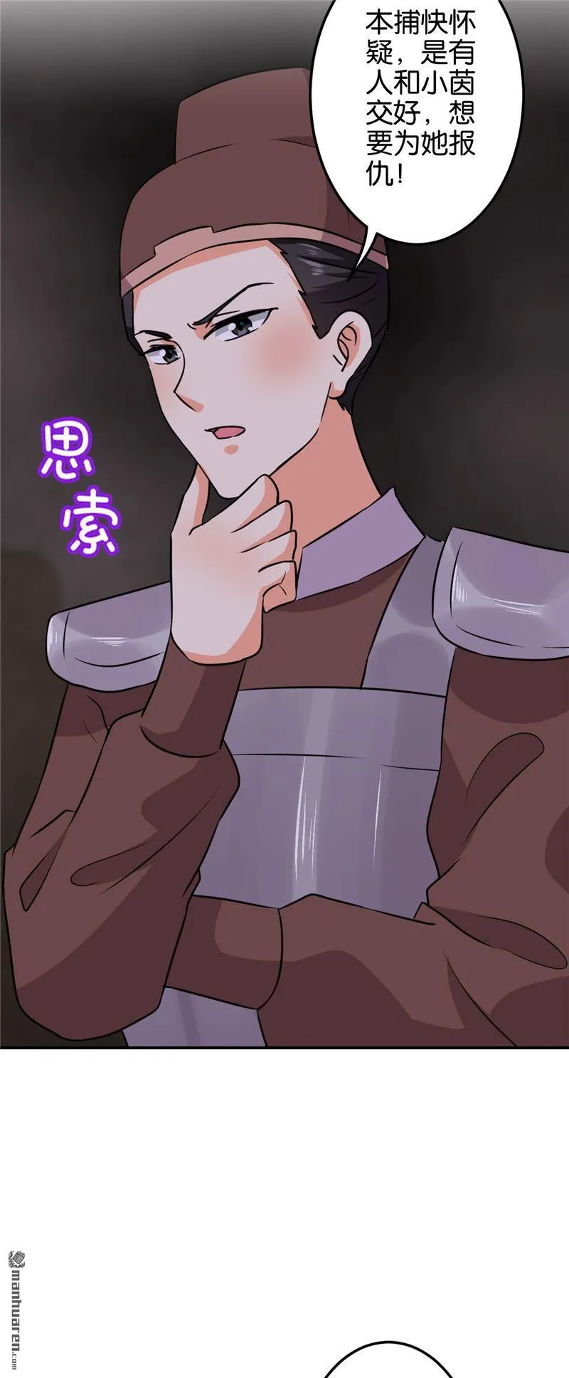 第129话 第18页