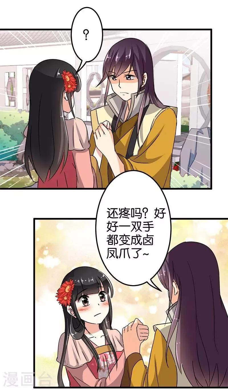 第130话 第5页