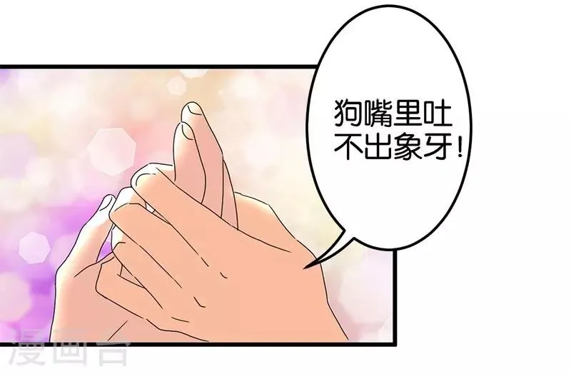 第130话 第6页