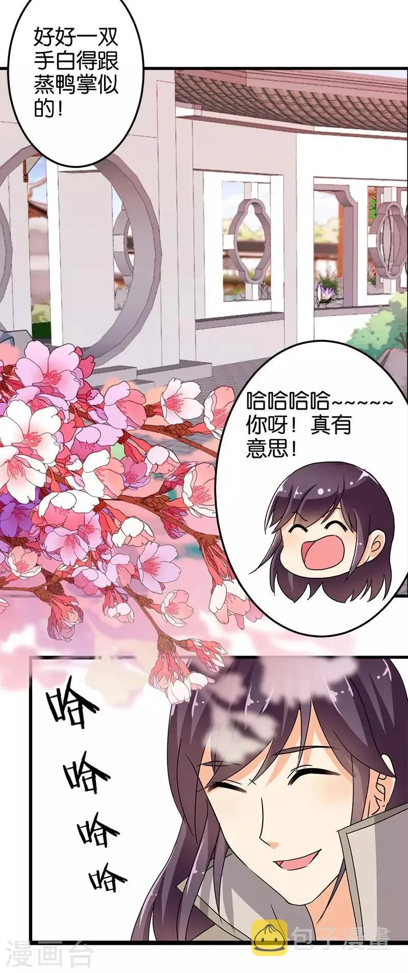 第130话 第8页