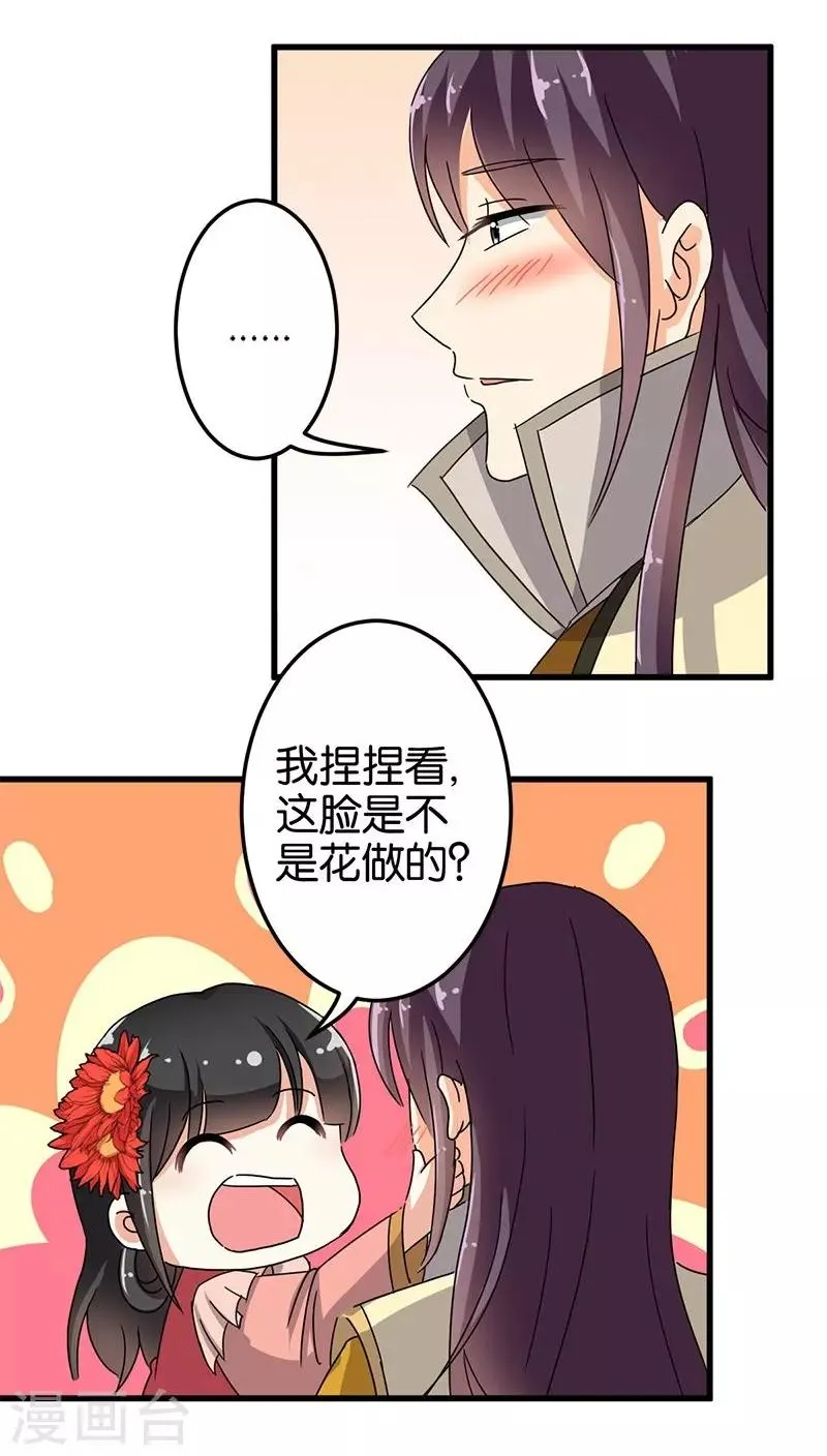 第130话 第10页