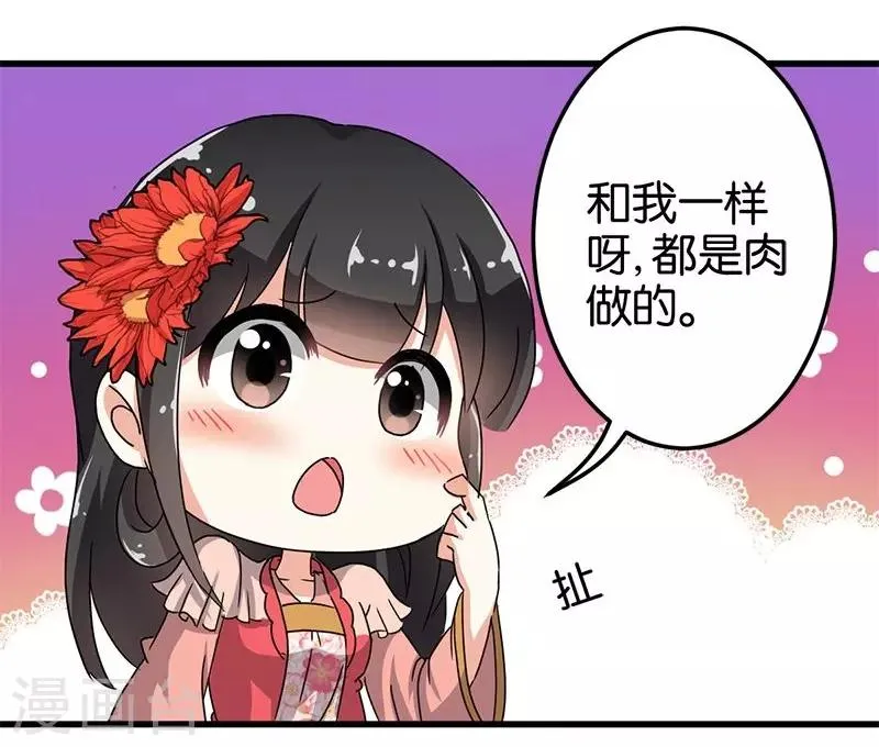 第130话 第12页