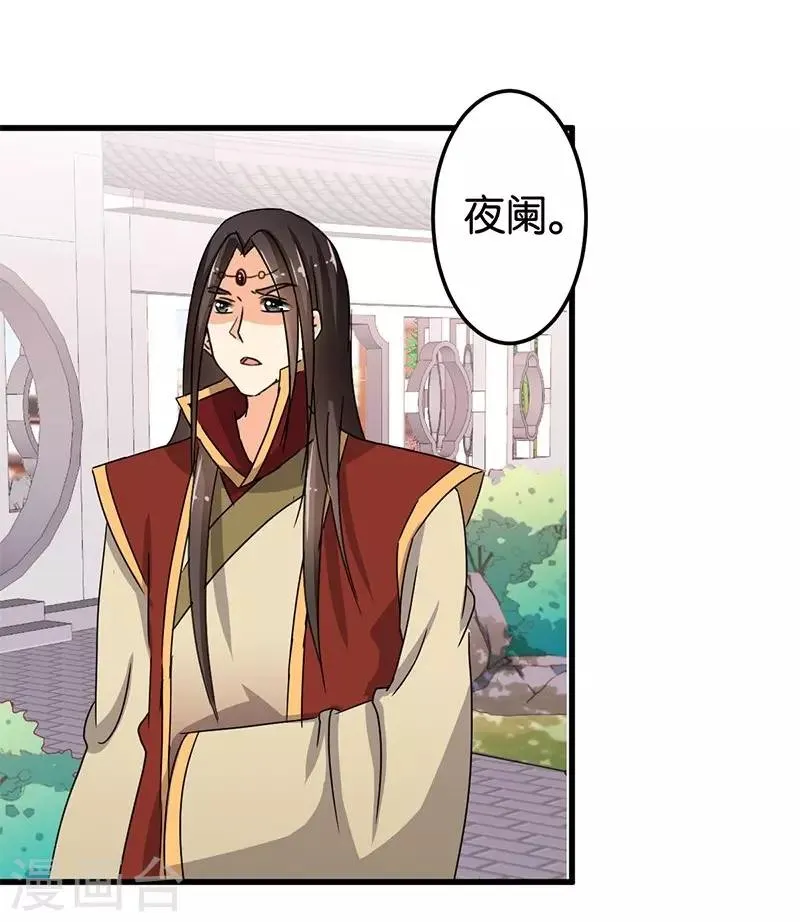 第130话 第15页