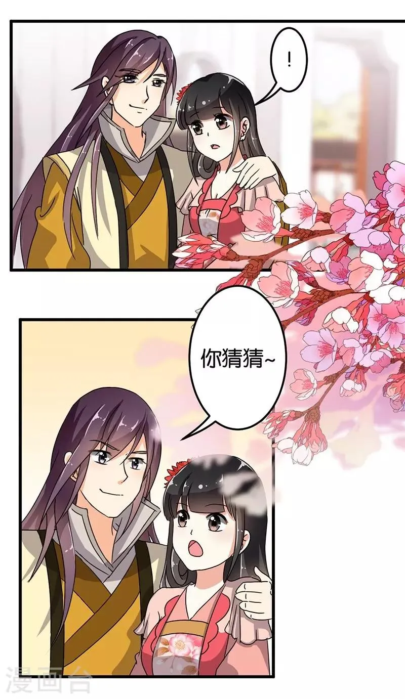 第130话 第16页