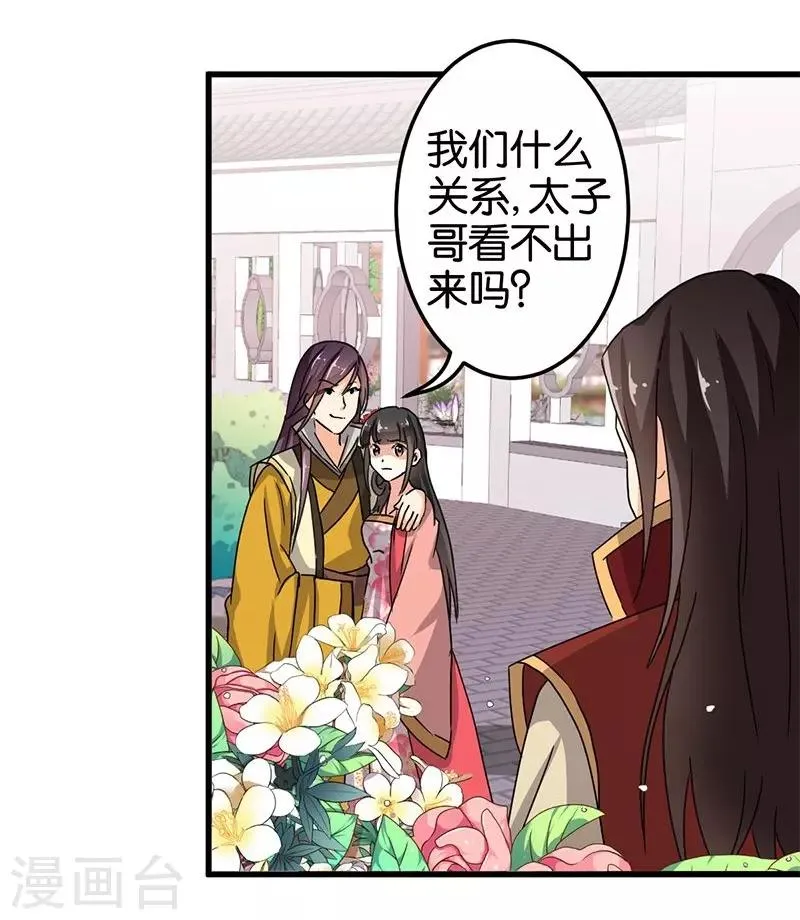 第130话 第19页