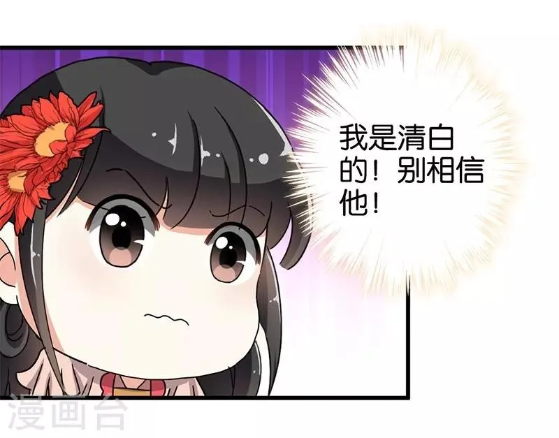 第130话 第20页