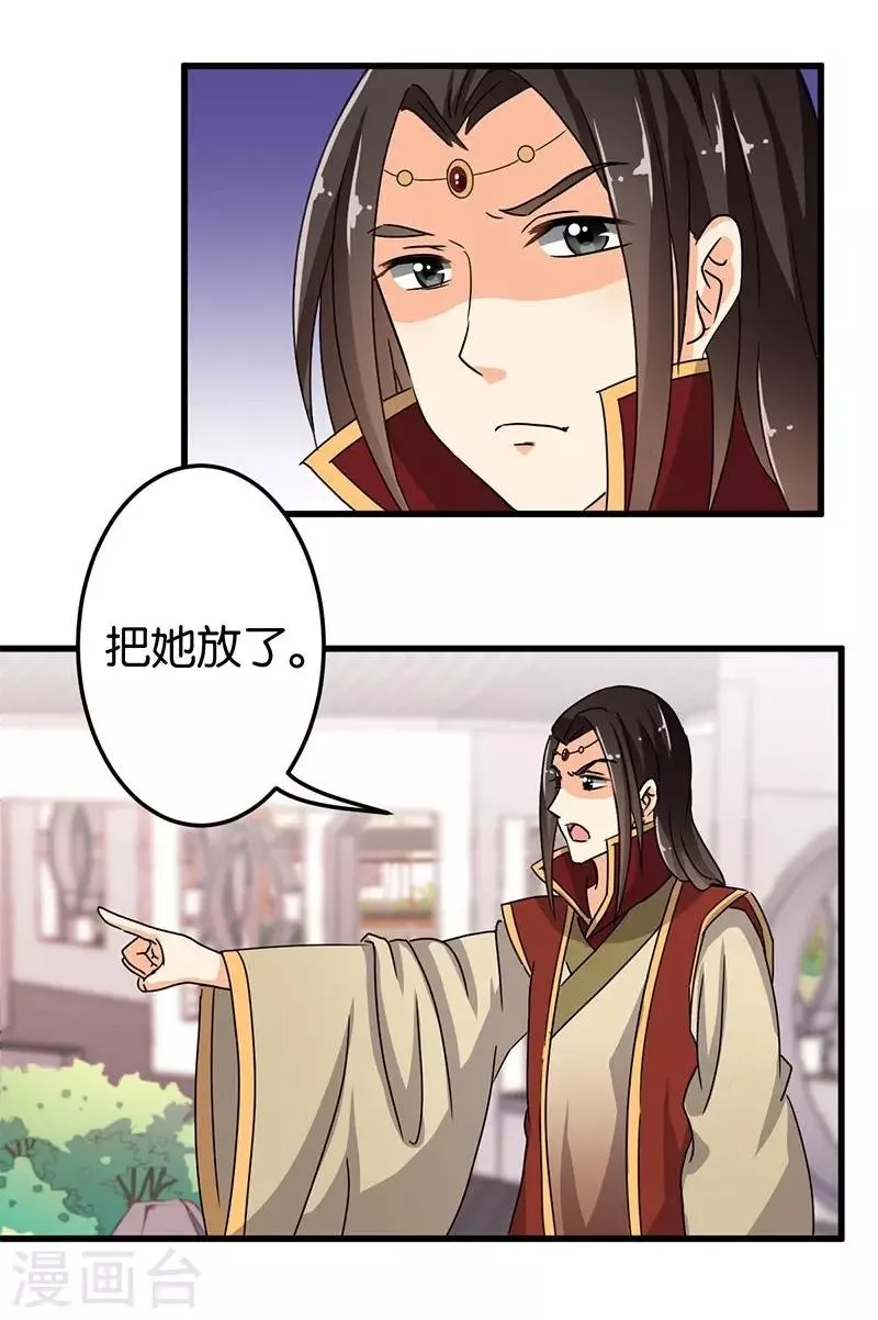 第130话 第21页
