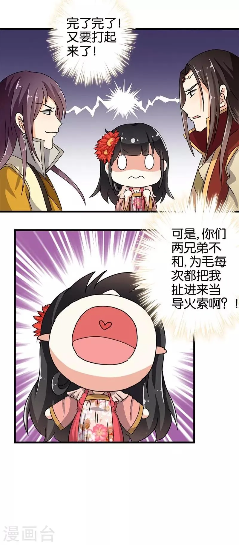 第130话 第23页