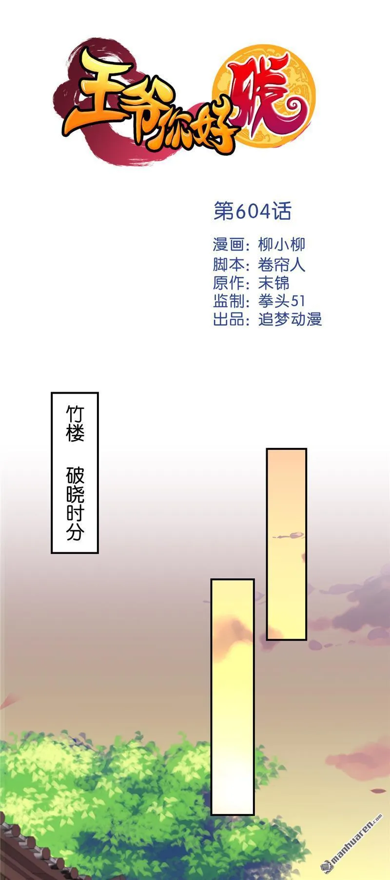 第131话 第1页