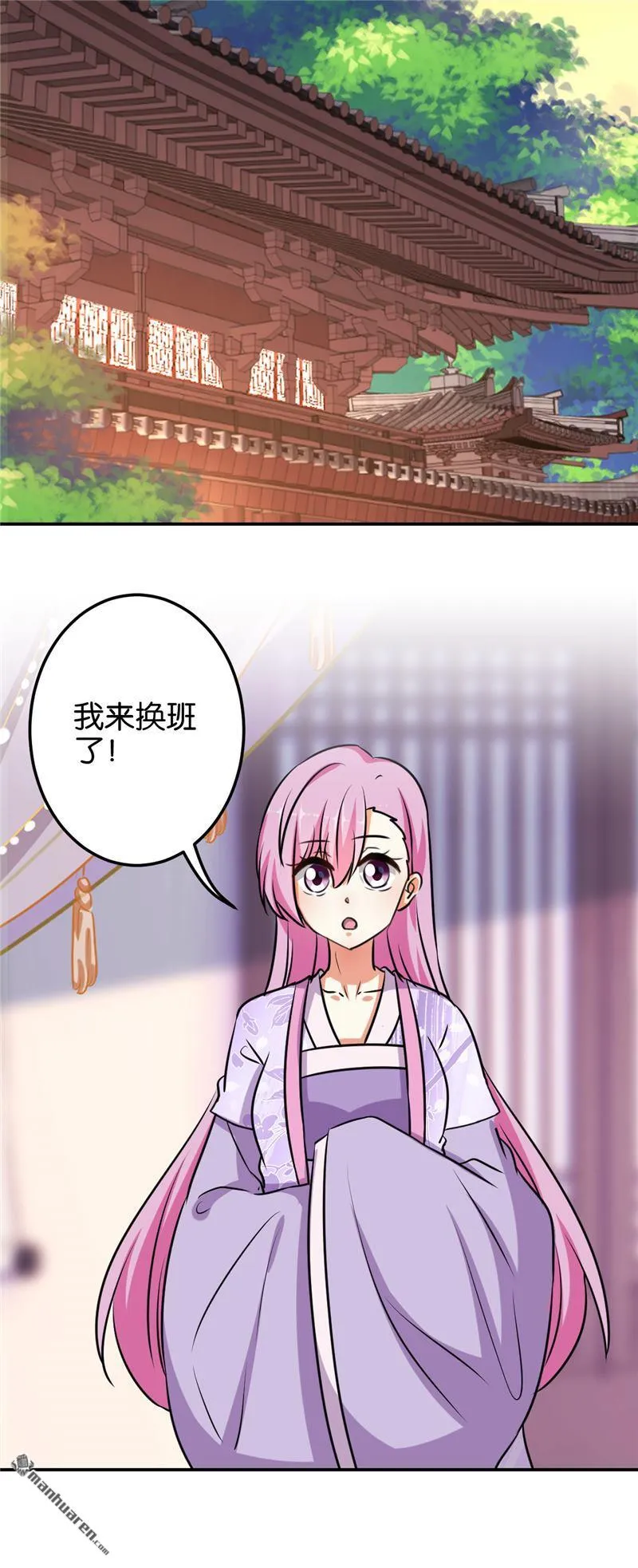 第131话 第2页