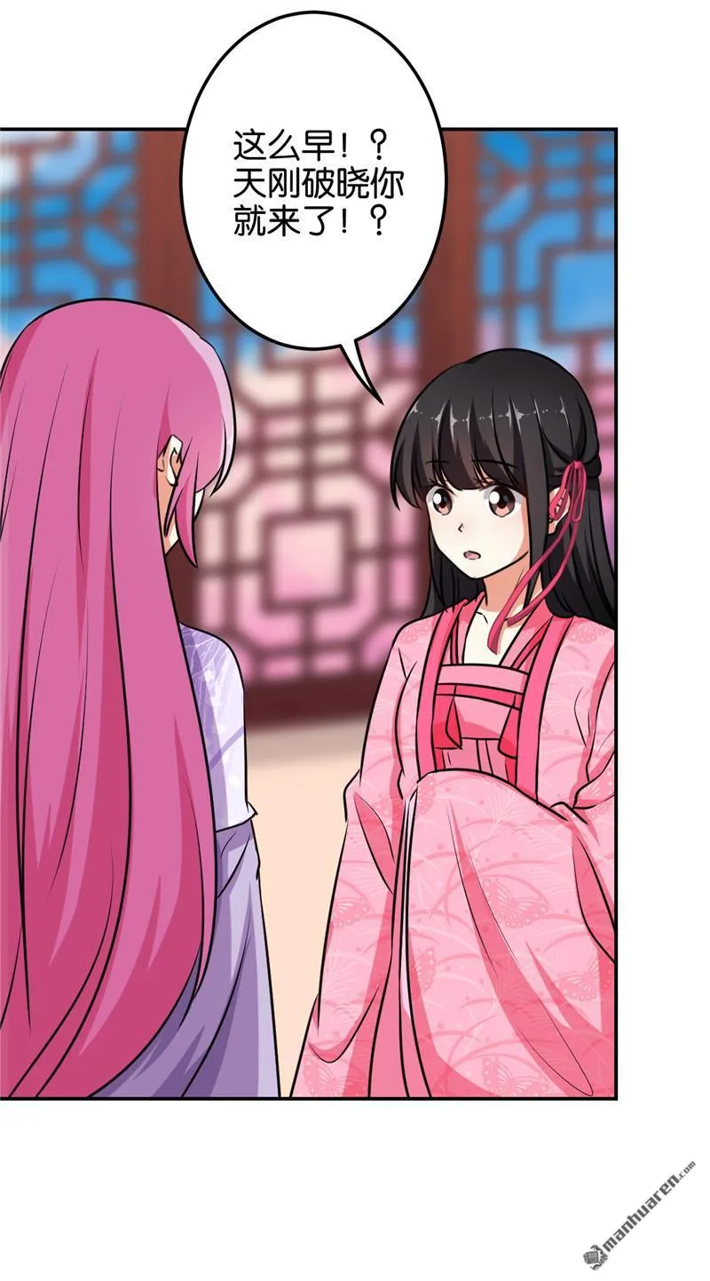 第131话 第3页