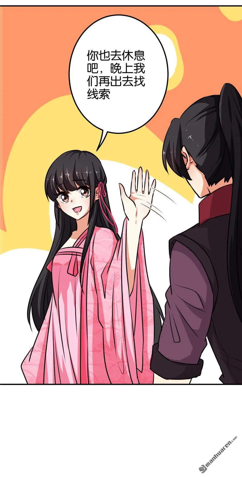 第131话 第8页
