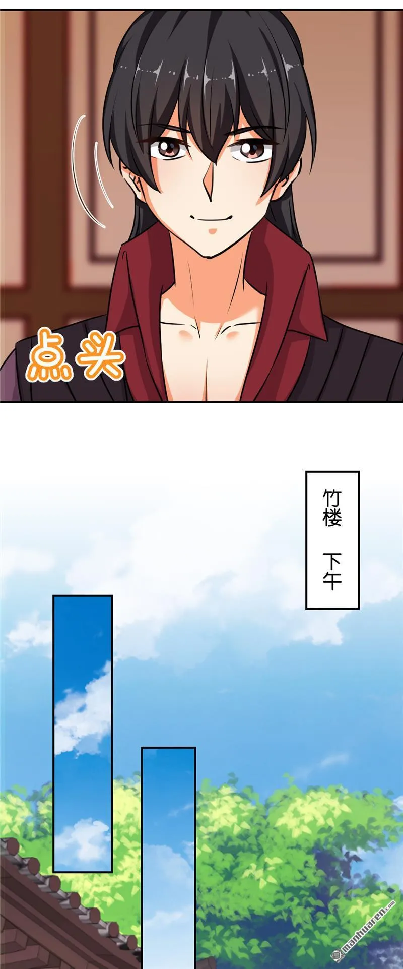 第131话 第9页