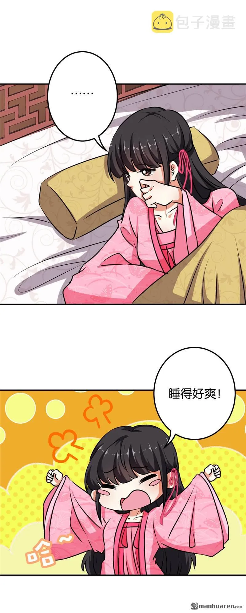 第131话 第11页