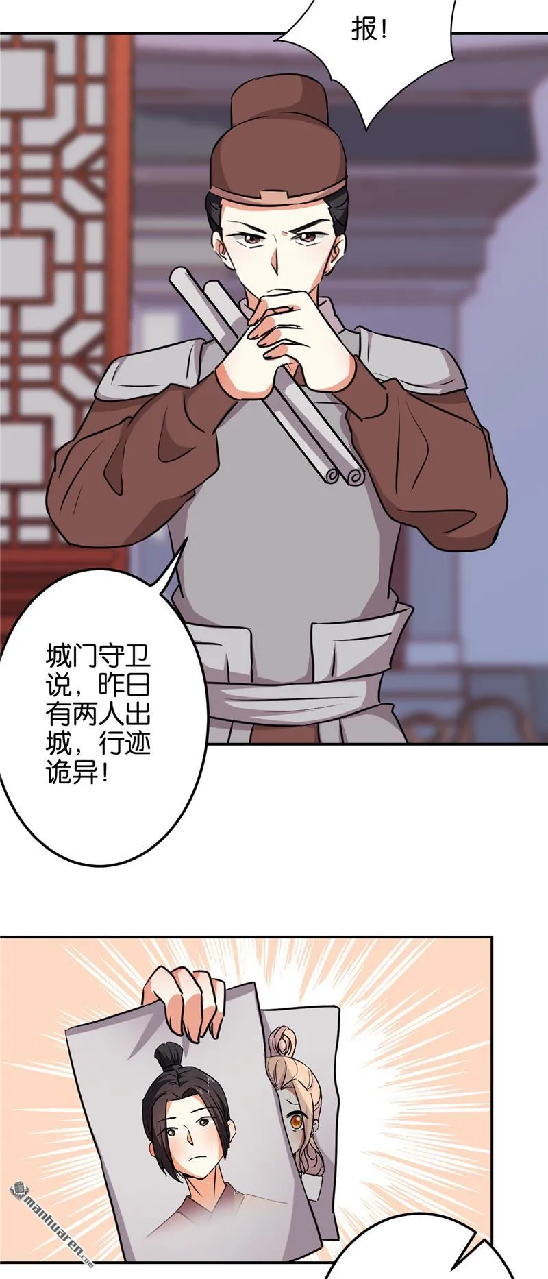 第131话 第15页
