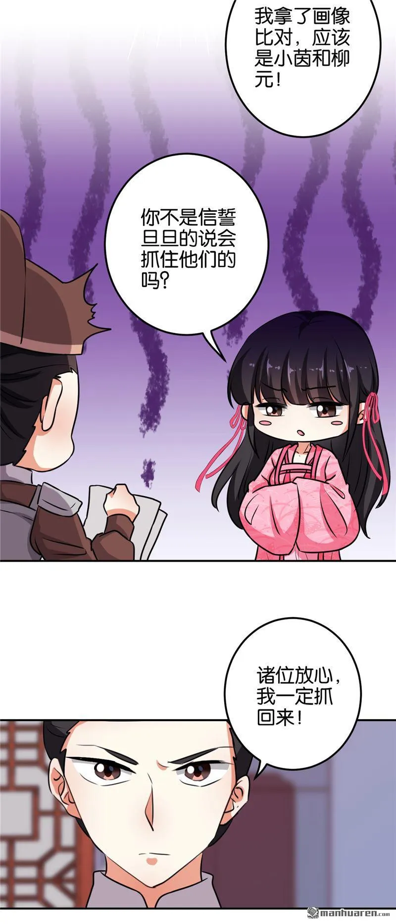第131话 第16页