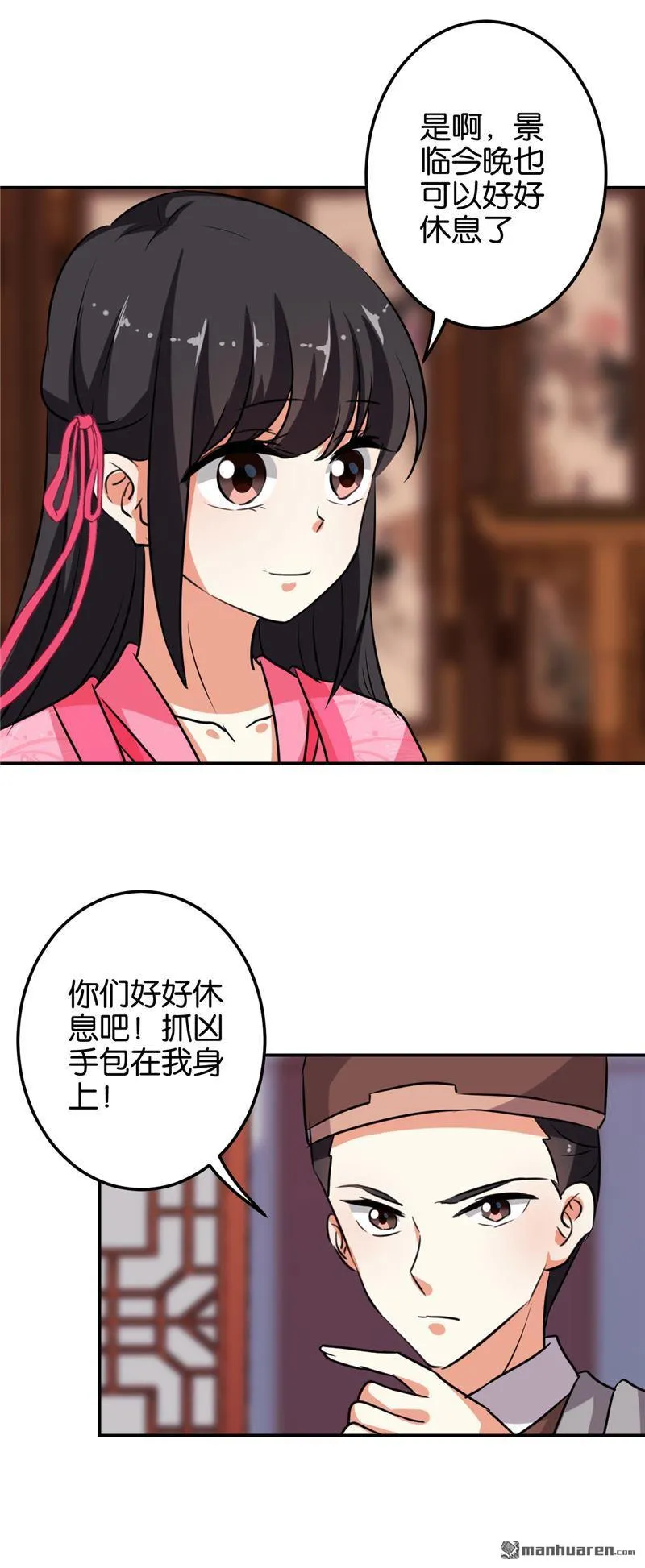 第131话 第18页