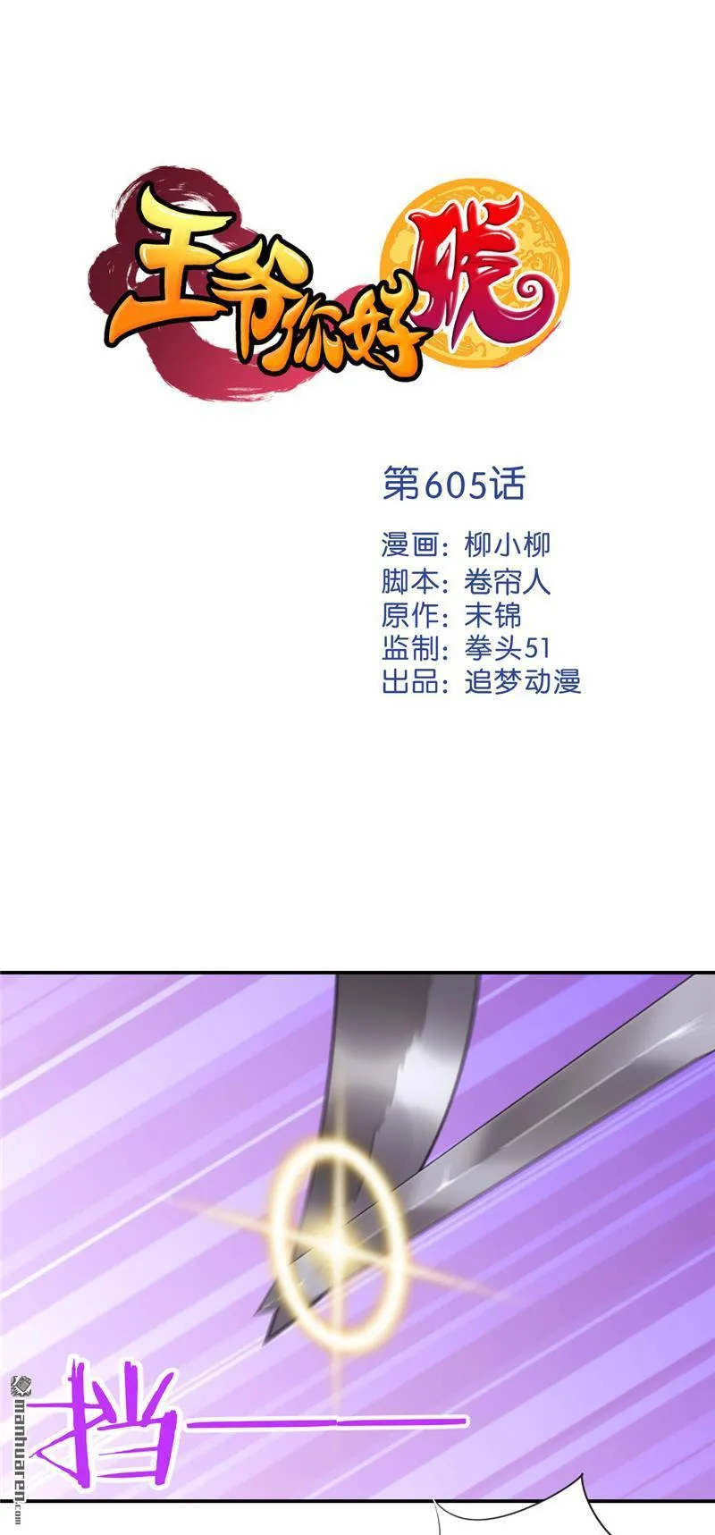 第132话 第1页