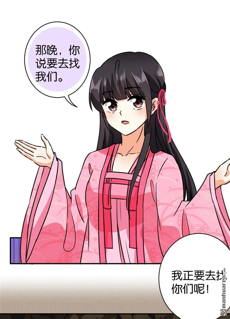 第132话 第9页