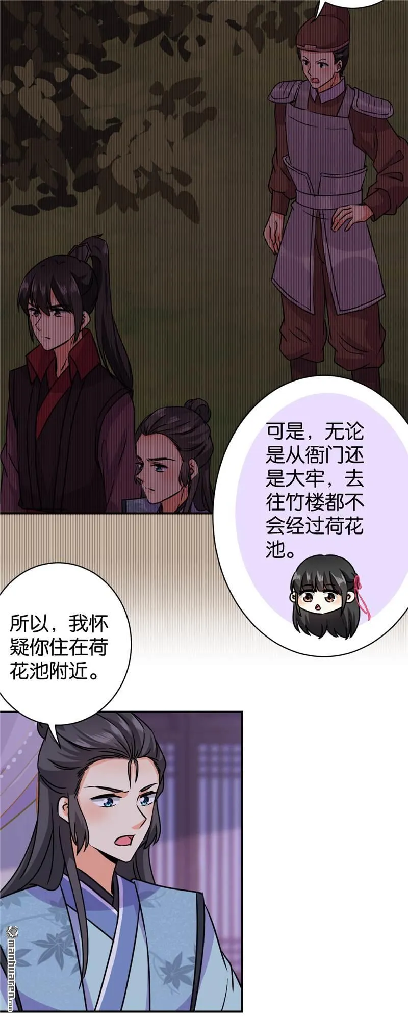 第132话 第10页