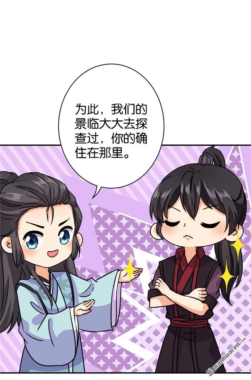 第132话 第11页