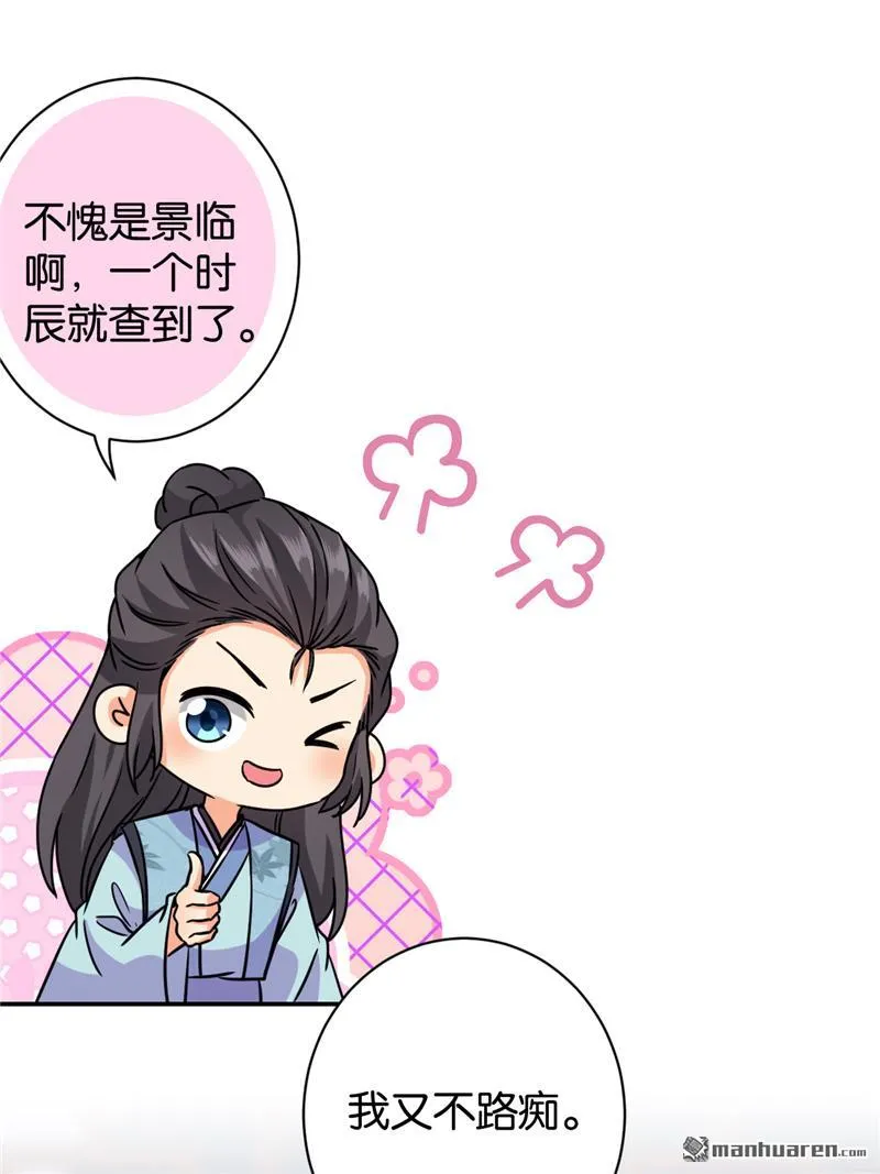 第132话 第12页