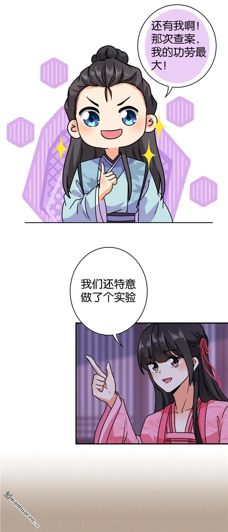 第132话 第18页