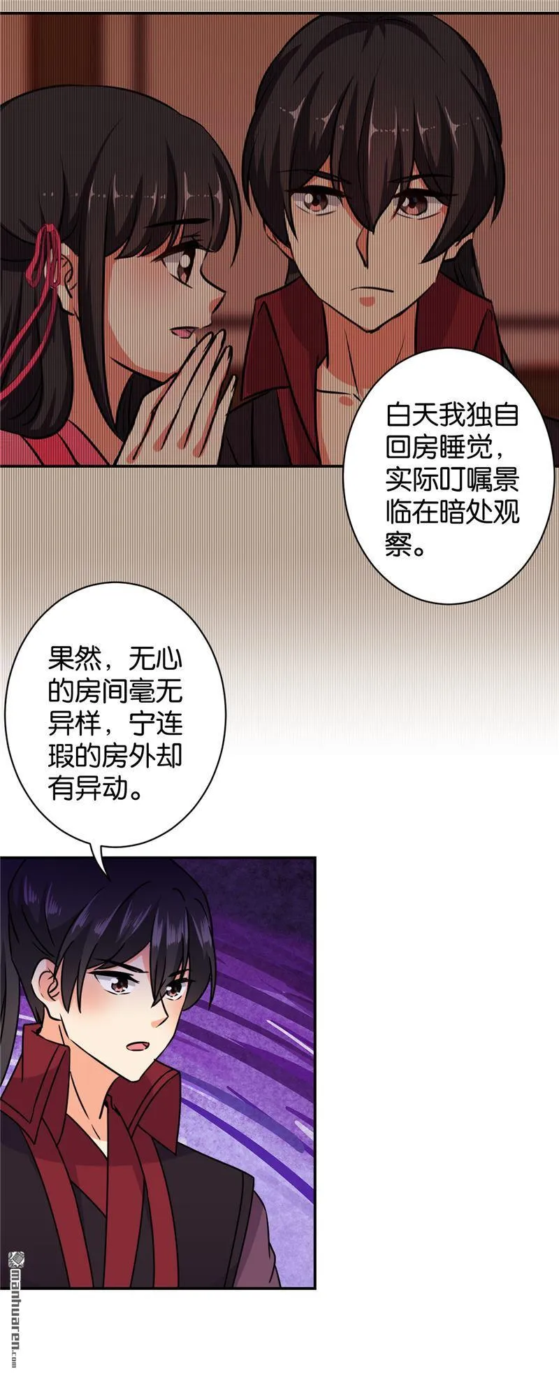 第132话 第19页