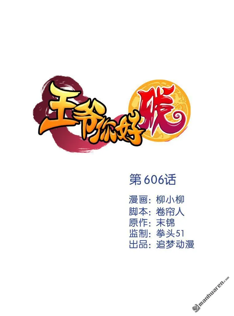 第133话 第1页