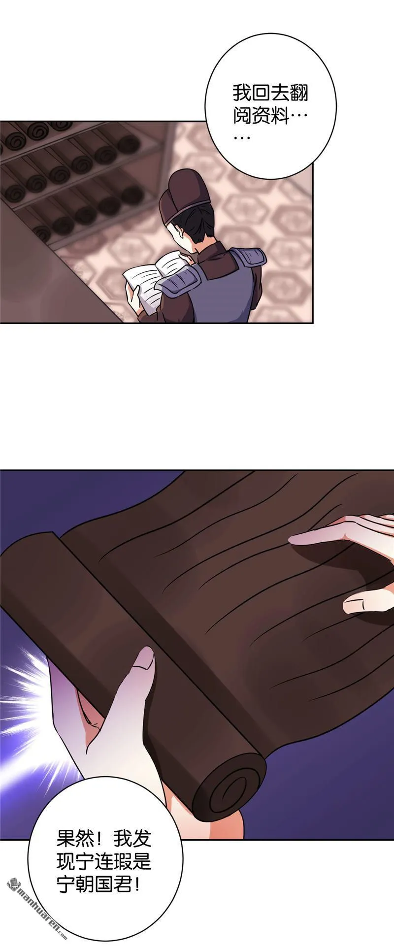 第133话 第5页
