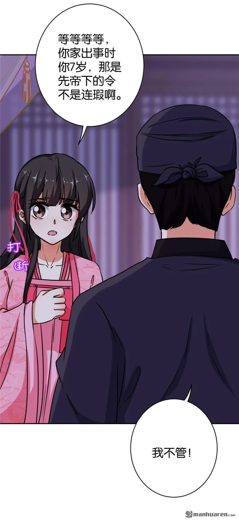 第133话 第7页